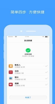 安卓系统手机如何搬家,轻松实现数据迁移与