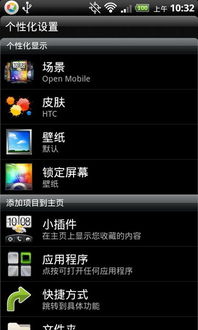 设置手机壁纸安卓系统,个性化你的手机界面