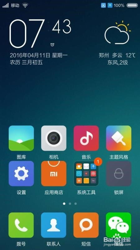 安卓系统图标变小了,揭秘图标变小背后的原