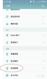 安卓电视 取消升级系统,轻松取消系统更新
