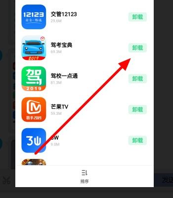 安卓系统如何删掉app,安卓系统下APP删除指南