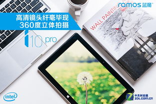 windows 10系统安卓双系统平板,