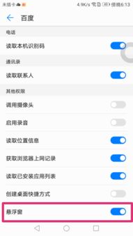 安卓系统悬浮设置在哪,探索安卓系统中的悬