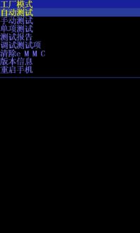 安卓机开机不进系统,故障排查与解决攻略