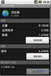 安卓系统数据是什么,构建智能移动体验的核
