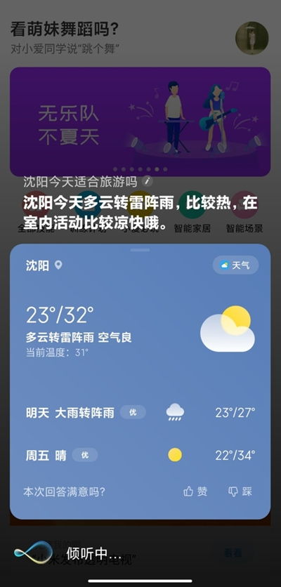 安卓系统语音智能助手,便捷生活新伙伴