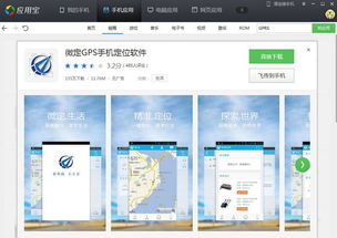 安卓和苹果定位系统,功能对比与使用指南