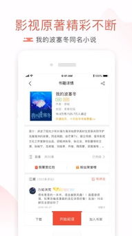 共享系统小说app安卓,安卓用户的阅读新