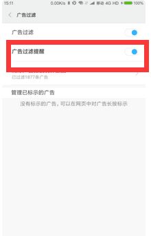 安卓系统网页恶意广告,防范与应对策略