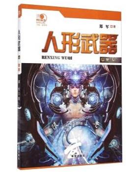 魔法人形师 