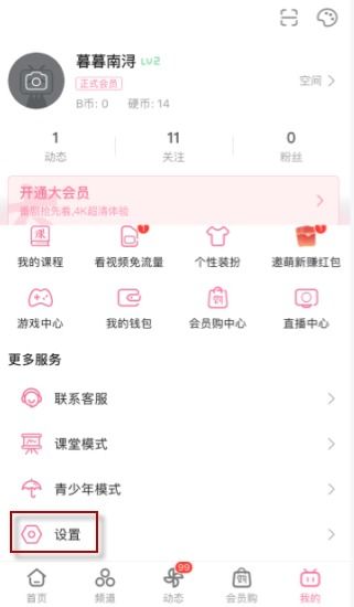 b站视频大全免费观看 