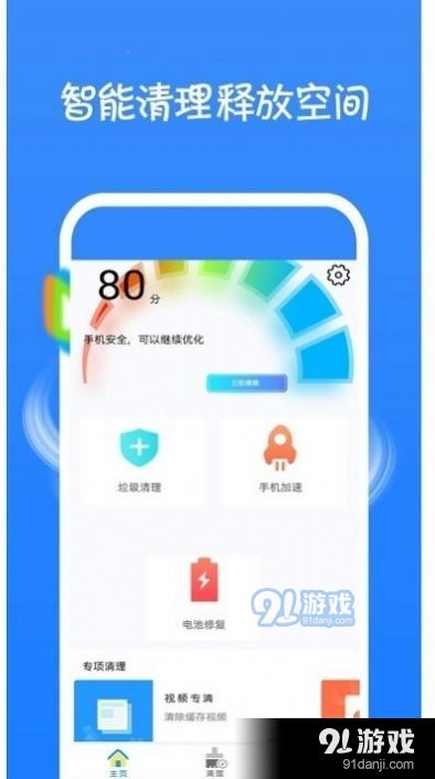 安卓系统最新清理大师,清理大师助你畅享流畅体验