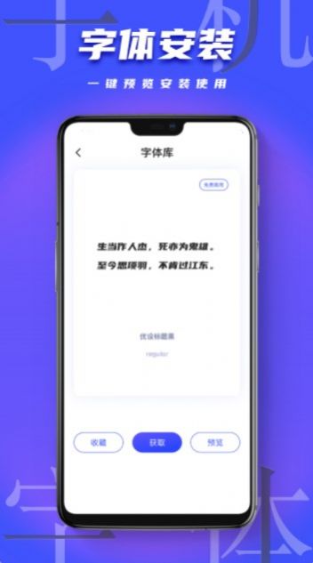 安卓手机系统字体APP,个性化定制你的手
