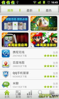 安卓系统桌面哪个好,哪个定制化桌面应用更胜一筹？
