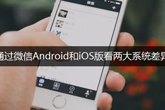 安卓各系统的区别,从Jelly Bean