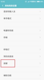 安卓系统取消返回设置,自定义导航体验