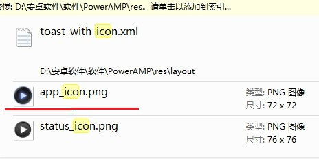 如何替换安卓系统图标,个性化定制指南