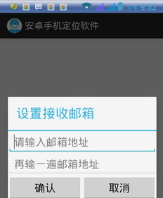 安卓定位系统致青春,致我们共同走过的岁月