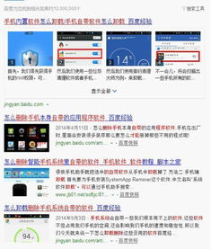 安卓系统包预装软件,预装软件背后的奥秘与