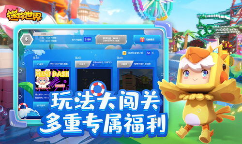 最新迷你世界安卓系统,畅游奇幻世界的全新