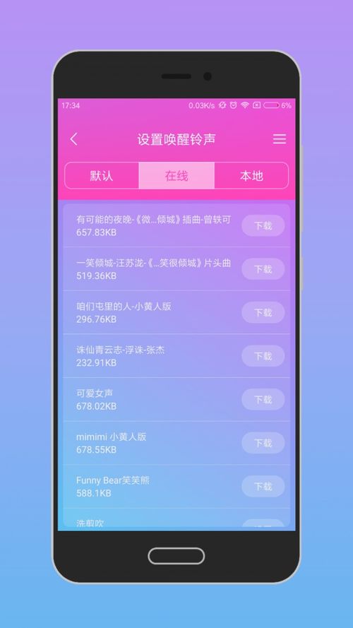 基于安卓语音唤醒系统,智能生活新篇章