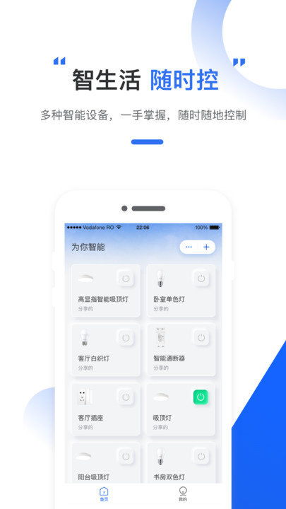 安卓版智能系统app,功能与体验全面解析