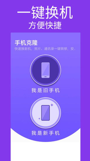 安卓系统手机克隆下载,轻松实现数据迁移与