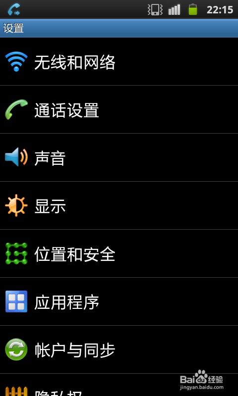安卓系统怎么设置呼叫,安卓系统设置呼叫功