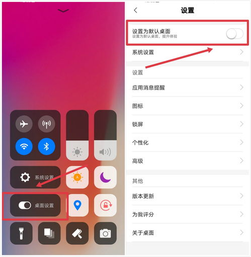 安卓变ios系统操作,系统切换操作指南