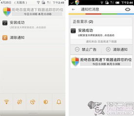 安卓屏蔽系统应用通知,享受宁静使用体验