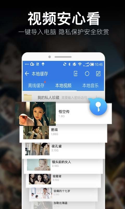 暴风影音2.1安卓系统,畅享高清影视的移