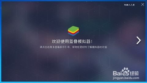 用安卓模拟wm系统,体验经典Window