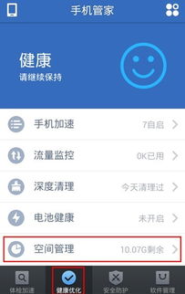 怎么深度优化安卓系统,安卓系统深度优化攻