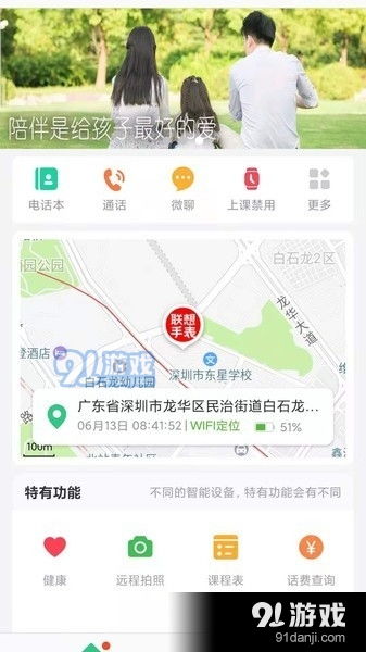 联想手表app安卓系统,联想手表App安