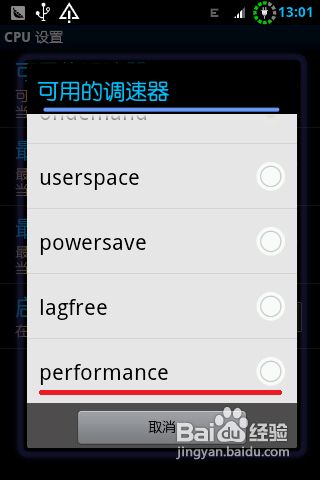 安卓系统怎样超频内存,提升运行速度