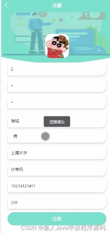 安卓签到系统开发,功能实现与用户体验优化