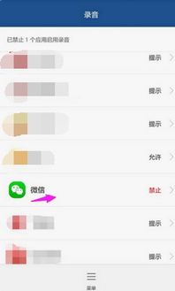 安卓 微信 电话系统,安卓系统下的微信与