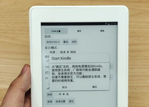 kindle 3 刷安卓系统,体验全新智