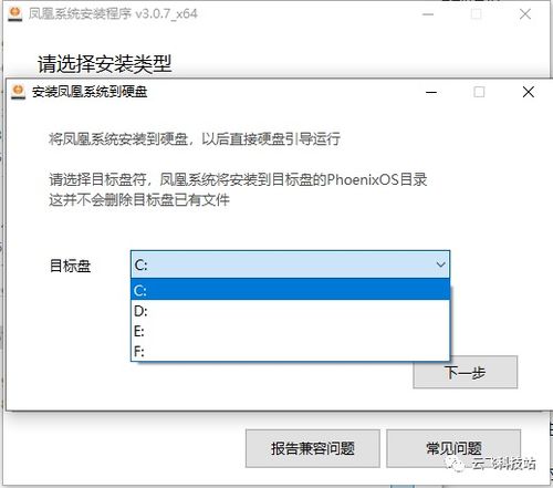 安卓系统新硬件安装,畅享智能生活