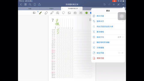 安卓系统平板做手帐,轻松记录生活点滴