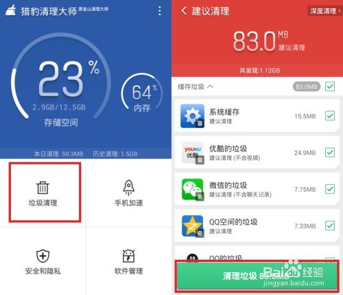 安卓系统太卡怎么清理,恢复流畅体验