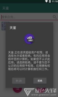 天鉴系统是安卓系统吗,安卓系统下的智能新