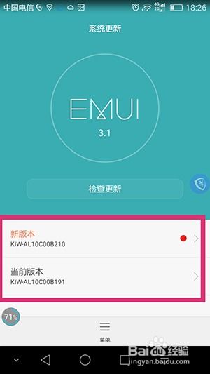 安卓刷机升系统,轻松实现系统焕新与性能提