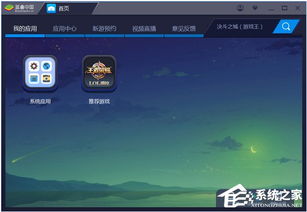 夜神的安卓系统,探索神秘夜空下的智能新篇