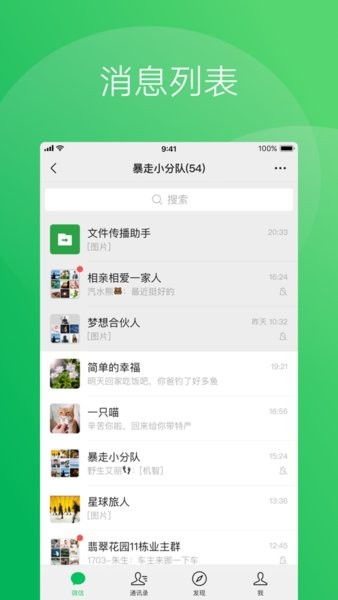 安卓系统微信pad,便捷高效的多屏互动体