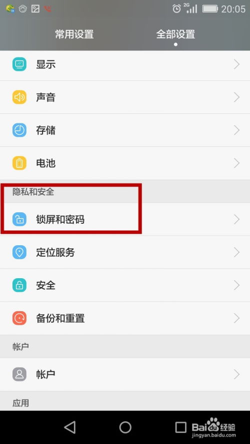 系统签名 安卓怎么设置,并且每次应用更新