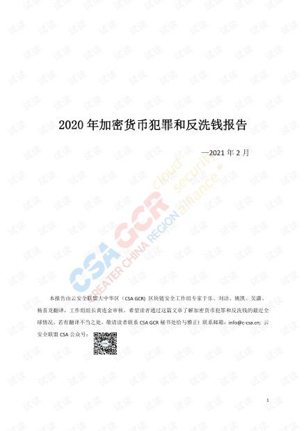 加密货币反洗钱方案实施,构建安全透明的新