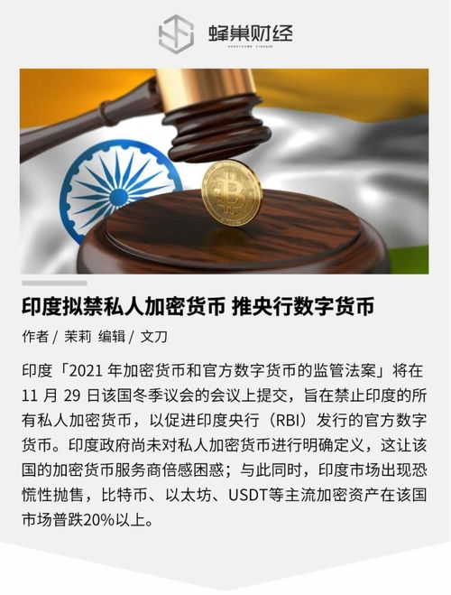 加密货币法案全文,加密货币法案全文概览
