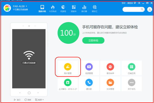 安卓系统手机摄影图片,安卓手机摄影作品赏