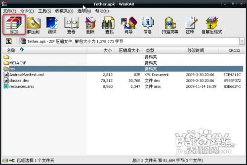 安卓系统文件怎么汉化,基于安卓系统文件汉